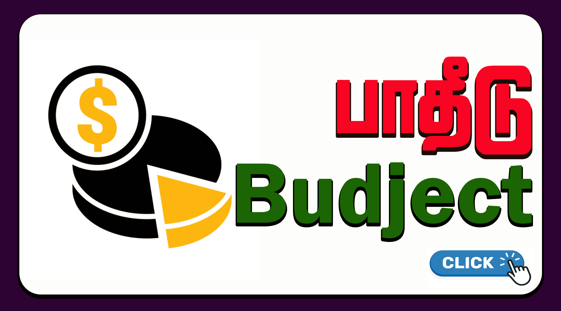 Budject